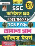 Kiran SSC Constable GD General Knowledge Solved Paper 2019-2023 Latest Edition